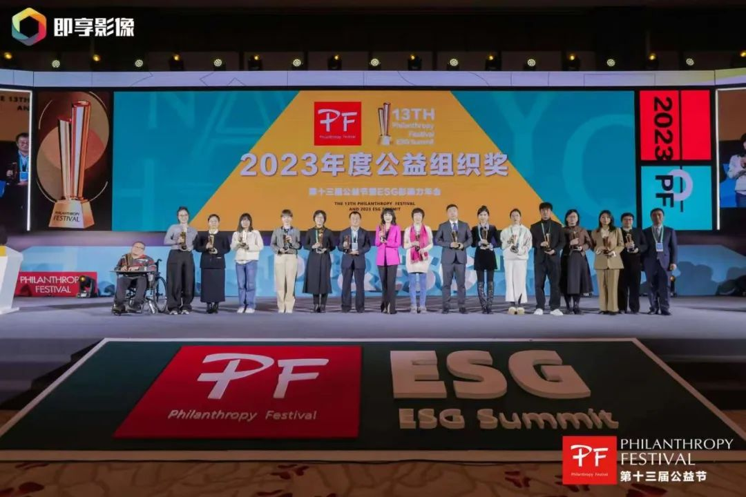 与爱同行 | 304am永利集团荣获第十三届公益节两大奖项