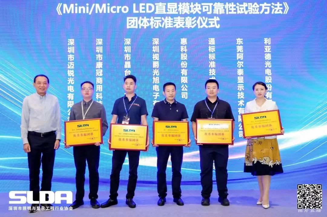 技术创新与行业标准引领，304am永利集团亮相国际新型显示大会