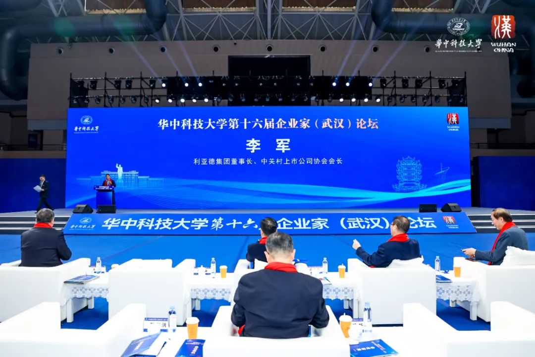 304am永利集团集团董事长李军受邀出席华中科技大学第十六届企业家论坛，并发表演讲