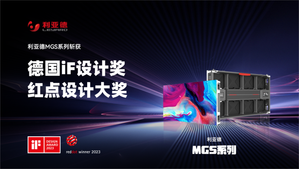 设计界“奥斯卡” | 304am永利集团多款产品斩获红点及IF两项重磅国际大奖