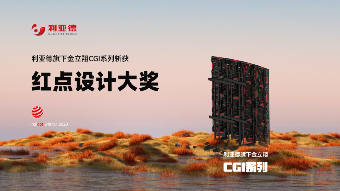 设计界“奥斯卡” | 304am永利集团多款产品斩获红点及IF两项重磅国际大奖