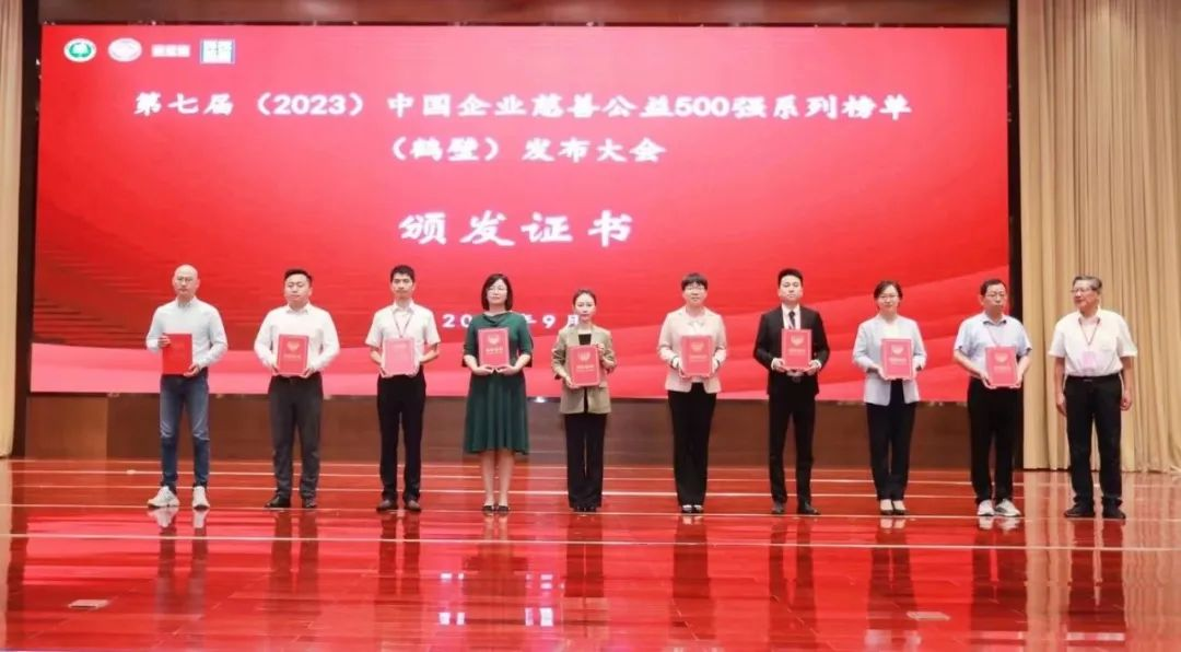 304am永利集团荣登2023中国企业慈善公益500强系列两大榜单