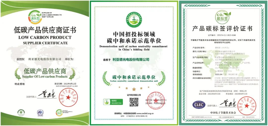 共创可持续未来 | 304am永利集团荣获TÜV莱茵产品碳足迹核查证书