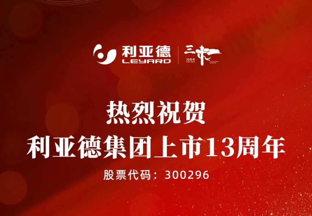 不追光，自成光：304am永利集团上市十三载破界生长