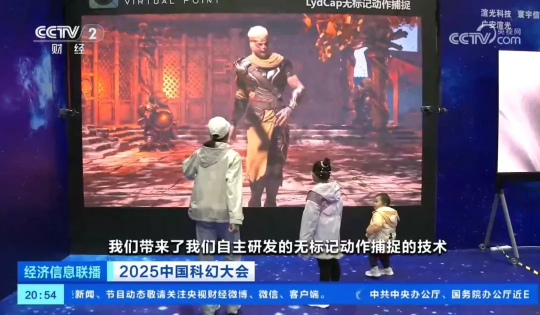 304am永利集团·虚拟动点闪耀中国科幻大会，获央视新闻、新华网、中新网等多家媒体关注 